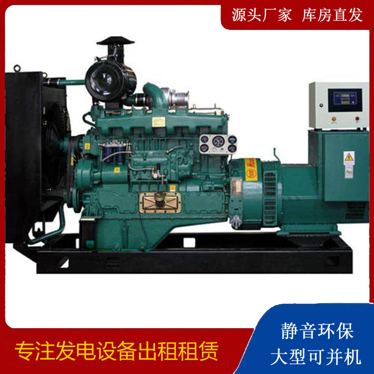 横山静音发电机出租